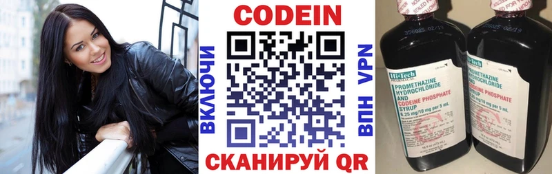 Codein Purple Drank  Аксай 