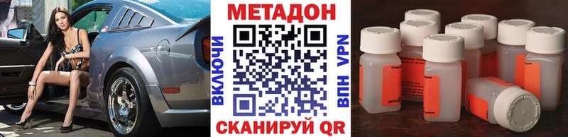 Метадон мёд  Аксай 